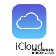 如何与iCloud协作文件和文件夹