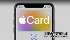 关于Apple Card我们所晓得的一切(更新)