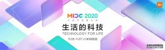 蓝冠总代理1956_【直播】MIDC·2020 小米开发者大会