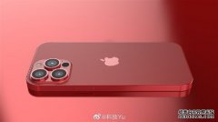 蓝冠开户_iPhone 13系列红色稀奇版渲染图曝光：并